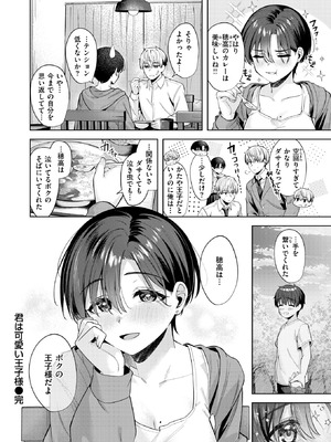 COMIC 快楽天ビースト 2026年5月号 [DL版]_150_axrm