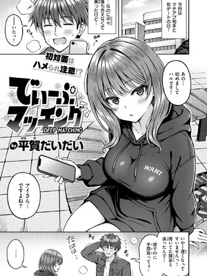 COMIC 快楽天ビースト 2026年5月号 [DL版]_152_hyni