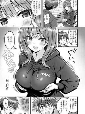 COMIC 快楽天ビースト 2026年5月号 [DL版]_154_bbno