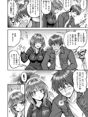 COMIC 快楽天ビースト 2026年5月号 [DL版]_155_uugo