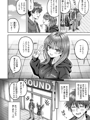 COMIC 快楽天ビースト 2026年5月号 [DL版]_157_etwo