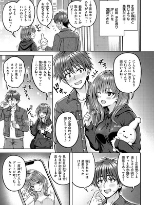 COMIC 快楽天ビースト 2026年5月号 [DL版]_158_ahvv