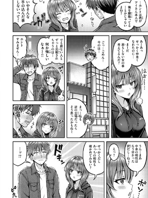 COMIC 快楽天ビースト 2026年5月号 [DL版]_159_bmsl