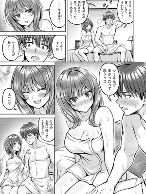 COMIC 快楽天ビースト 2026年5月号 [DL版]_162_lexh