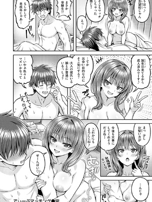 COMIC 快楽天ビースト 2026年5月号 [DL版]_179_hpru