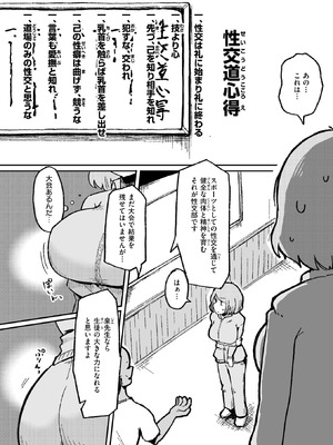 COMIC 快楽天ビースト 2026年5月号 [DL版]_181_kcrk