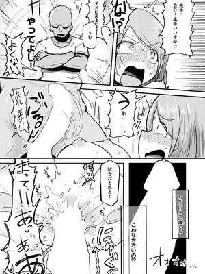 COMIC 快楽天ビースト 2026年5月号 [DL版]_188_dnot