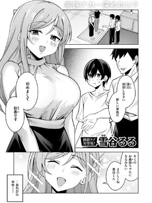 COMIC 快楽天ビースト 2026年5月号 [DL版]_200_twar