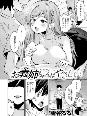 COMIC 快楽天ビースト 2026年5月号 [DL版]_201_omon