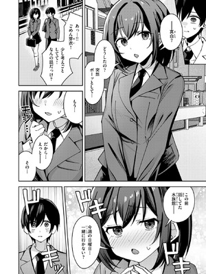 COMIC 快楽天ビースト 2026年5月号 [DL版]_205_waxn