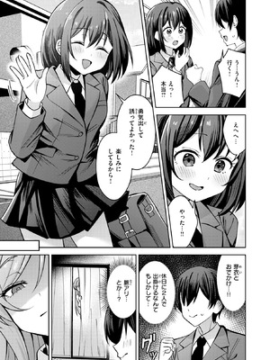 COMIC 快楽天ビースト 2026年5月号 [DL版]_206_wleu