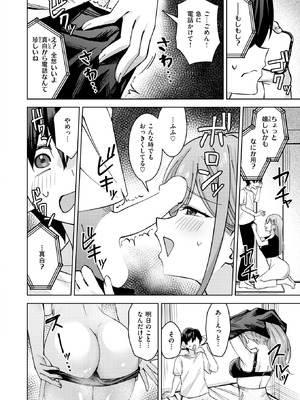 COMIC 快楽天ビースト 2026年5月号 [DL版]_209_wyvg