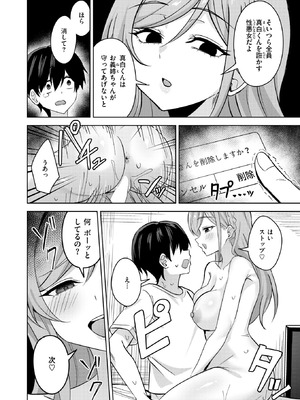 COMIC 快楽天ビースト 2026年5月号 [DL版]_215_ucct