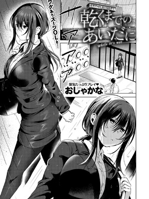 COMIC 快楽天ビースト 2026年5月号 [DL版]_224_vhuv