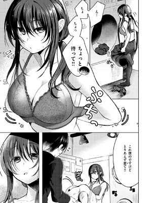 COMIC 快楽天ビースト 2026年5月号 [DL版]_226_wblm