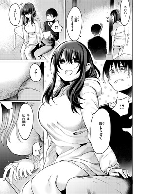 COMIC 快楽天ビースト 2026年5月号 [DL版]_230_rowl