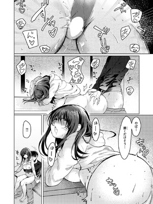 COMIC 快楽天ビースト 2026年5月号 [DL版]_243_fuyv