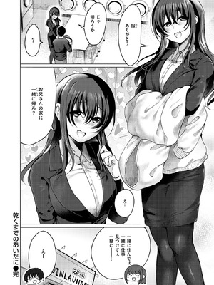 COMIC 快楽天ビースト 2026年5月号 [DL版]_247_xqvf