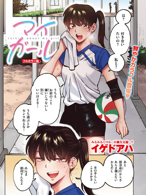 COMIC 快楽天ビースト 2026年5月号 [DL版]_248_oelk