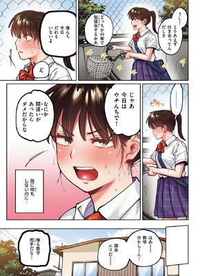 COMIC 快楽天ビースト 2026年5月号 [DL版]_250_okkr