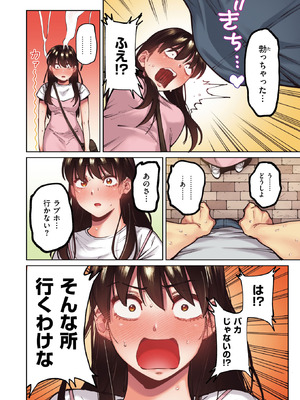 COMIC 快楽天ビースト 2026年5月号 [DL版]_253_rguy