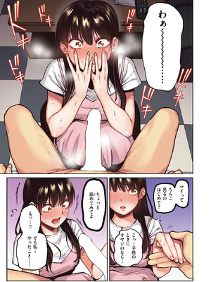 COMIC 快楽天ビースト 2026年5月号 [DL版]_254_hhod