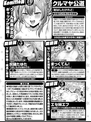 COMIC 快楽天ビースト 2026年5月号 [DL版]_274_qxia