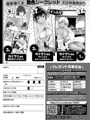 COMIC 快楽天ビースト 2026年5月号 [DL版]_279_imqy