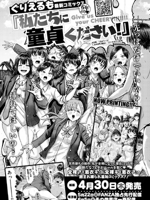 COMIC 快楽天ビースト 2026年5月号 [DL版]_284_pvpc