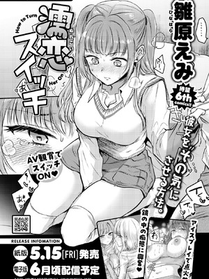 COMIC 快楽天ビースト 2026年5月号 [DL版]_297_fqnt