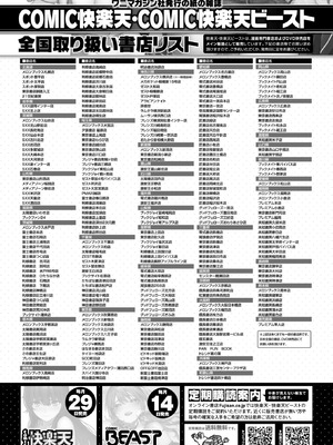 COMIC 快楽天ビースト 2026年5月号 [DL版]_304_yjdu