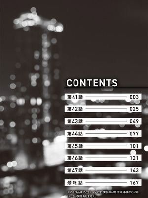 [こくだかや×Shigeky] タワマン・リベンジ～最下層からのヤり上がり～ 第06巻_002_reql