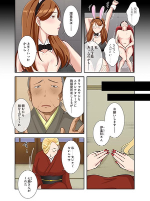 [こくだかや×Shigeky] タワマン・リベンジ～最下層からのヤり上がり～ 第06巻_012_cptq