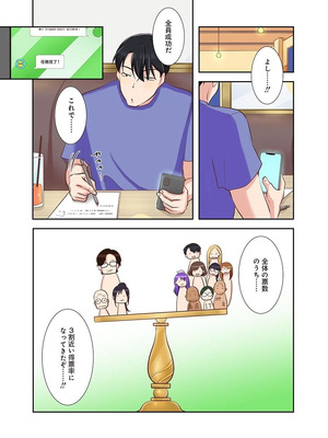 [こくだかや×Shigeky] タワマン・リベンジ～最下層からのヤり上がり～ 第06巻_021_hjyb