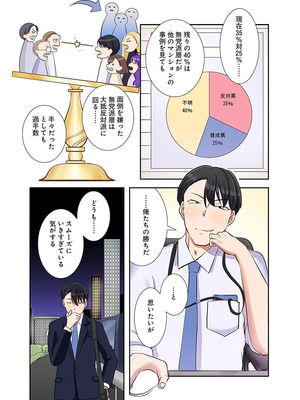 [こくだかや×Shigeky] タワマン・リベンジ～最下層からのヤり上がり～ 第06巻_027_stoq