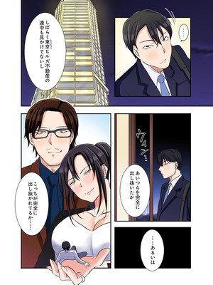 [こくだかや×Shigeky] タワマン・リベンジ～最下層からのヤり上がり～ 第06巻_028_alvd