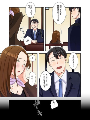 [こくだかや×Shigeky] タワマン・リベンジ～最下層からのヤり上がり～ 第06巻_029_fxvl