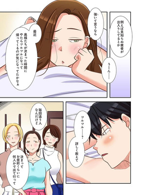 [こくだかや×Shigeky] タワマン・リベンジ～最下層からのヤり上がり～ 第06巻_035_uopn