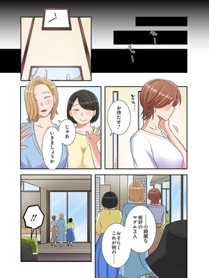 [こくだかや×Shigeky] タワマン・リベンジ～最下層からのヤり上がり～ 第06巻_038_dyxe