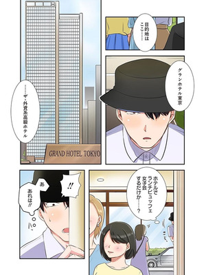 [こくだかや×Shigeky] タワマン・リベンジ～最下層からのヤり上がり～ 第06巻_039_pbls