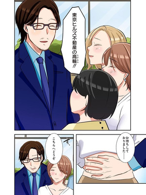 [こくだかや×Shigeky] タワマン・リベンジ～最下層からのヤり上がり～ 第06巻_040_blut