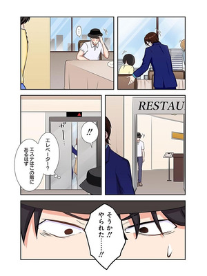 [こくだかや×Shigeky] タワマン・リベンジ～最下層からのヤり上がり～ 第06巻_042_mhli