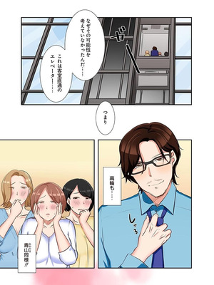 [こくだかや×Shigeky] タワマン・リベンジ～最下層からのヤり上がり～ 第06巻_043_eibj