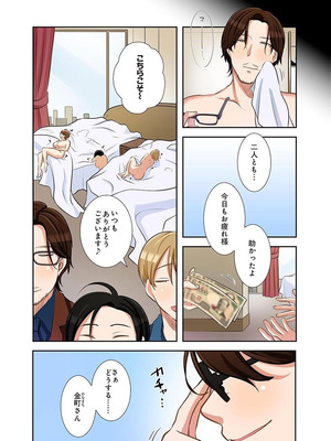 [こくだかや×Shigeky] タワマン・リベンジ～最下層からのヤり上がり～ 第06巻_054_odnd