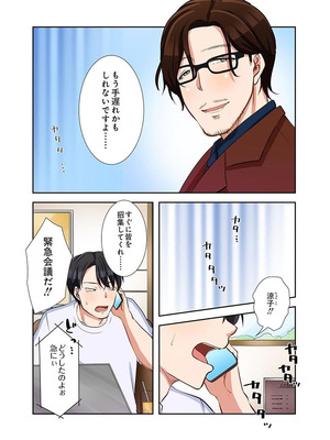 [こくだかや×Shigeky] タワマン・リベンジ～最下層からのヤり上がり～ 第06巻_055_lkku