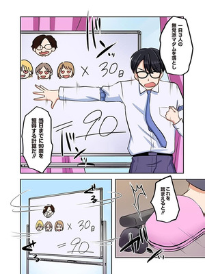 [こくだかや×Shigeky] タワマン・リベンジ～最下層からのヤり上がり～ 第06巻_058_xblo