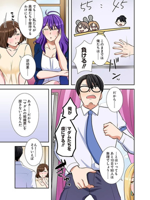 [こくだかや×Shigeky] タワマン・リベンジ～最下層からのヤり上がり～ 第06巻_059_jepe