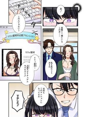 [こくだかや×Shigeky] タワマン・リベンジ～最下層からのヤり上がり～ 第06巻_061_mhep