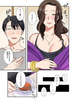 [こくだかや×Shigeky] タワマン・リベンジ～最下層からのヤり上がり～ 第06巻_063_rujo