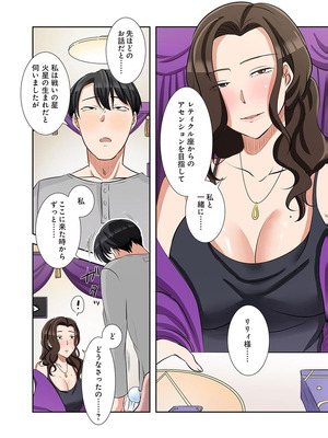 [こくだかや×Shigeky] タワマン・リベンジ～最下層からのヤり上がり～ 第06巻_064_jfma